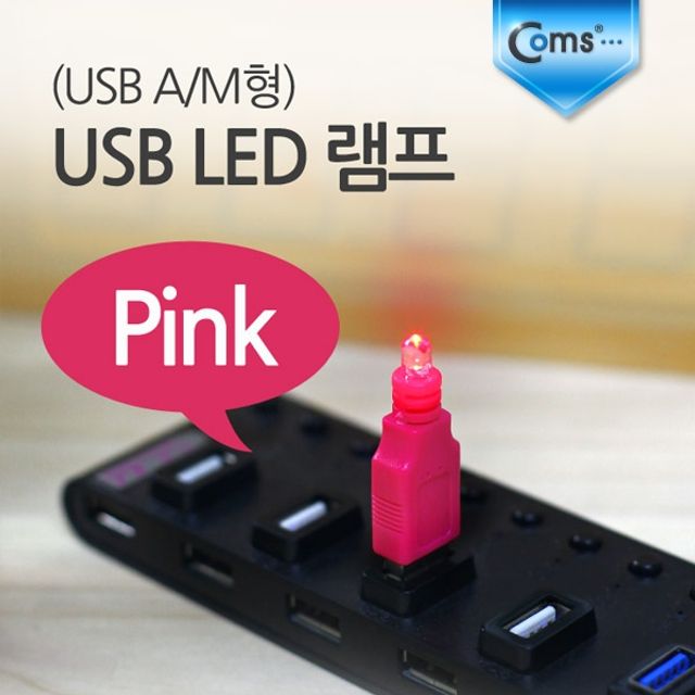 [리뷰] Coms USB LED 램프 Pink USB A M형 비교·체크리스트 가이드