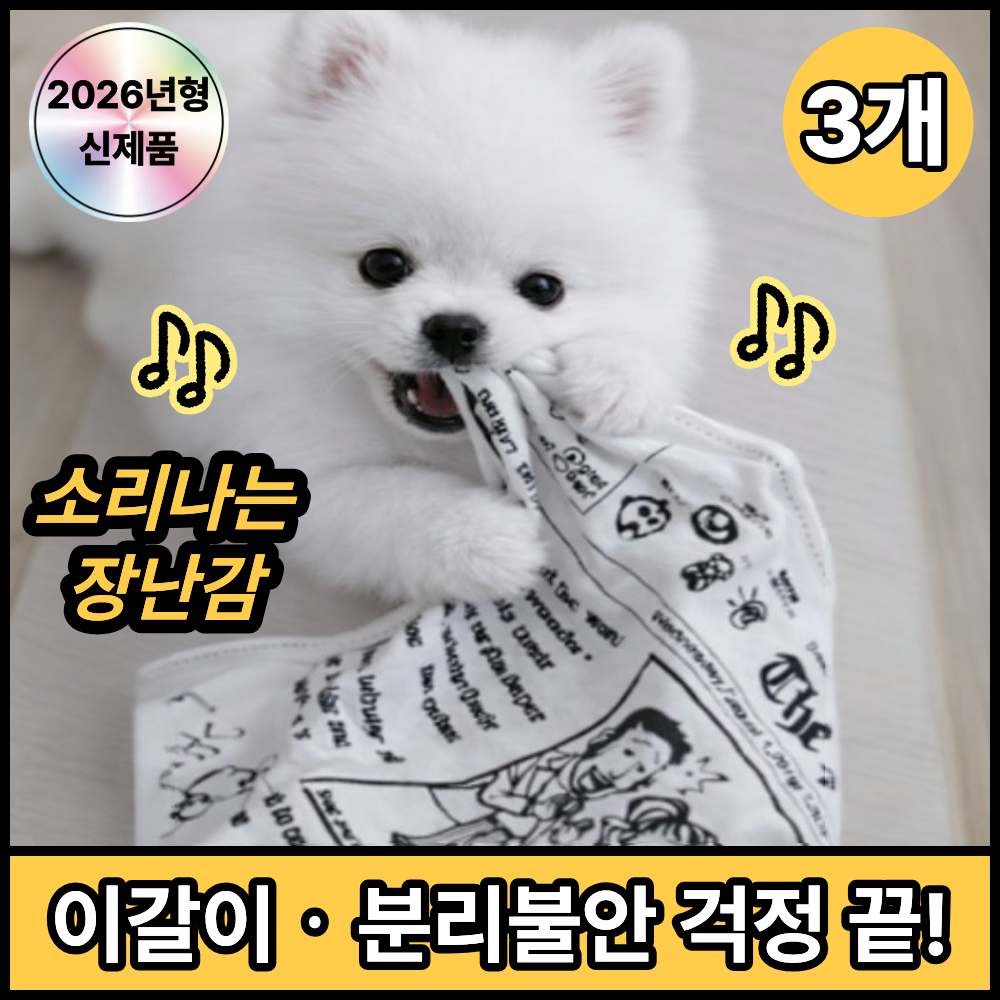 [2026년 05월 02일] 쿠팡 반려동물 베스트셀러 TOP 30 추천